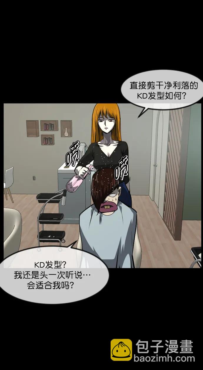 [第276话] 穿西装的蛇45