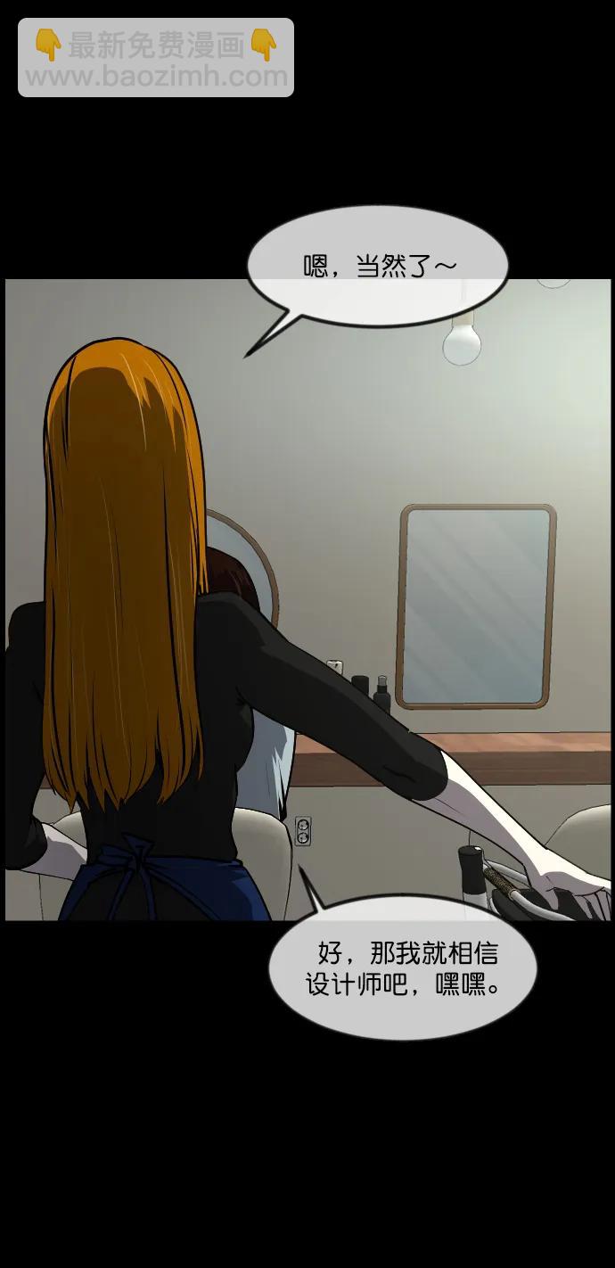 [第276话] 穿西装的蛇46