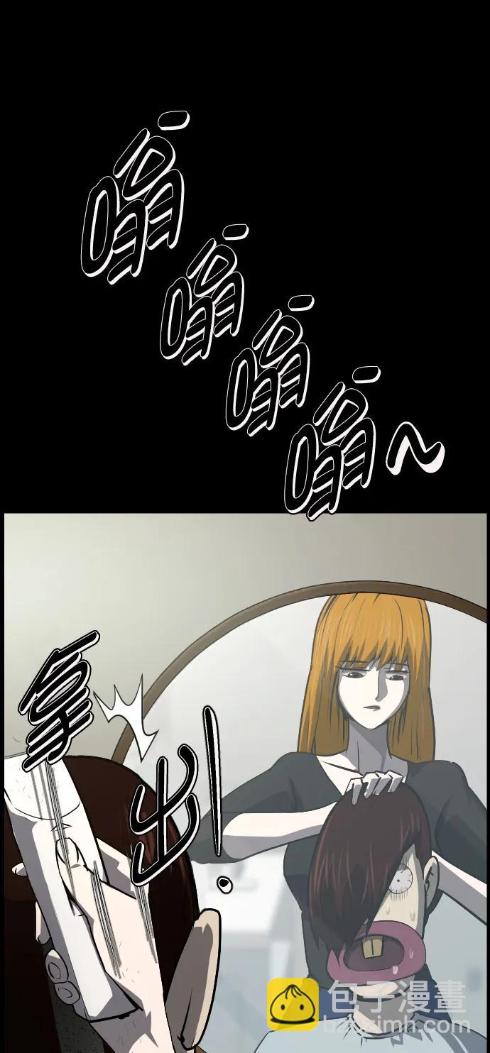 [第276话] 穿西装的蛇52