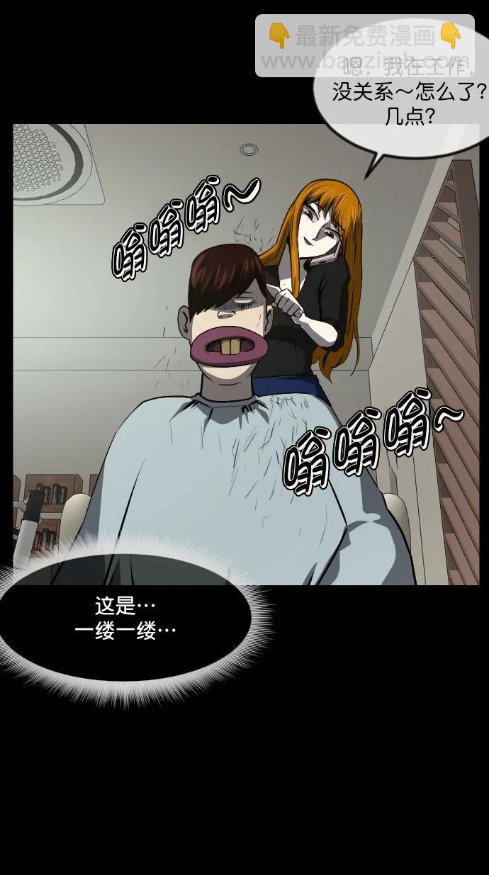 [第276话] 穿西装的蛇54