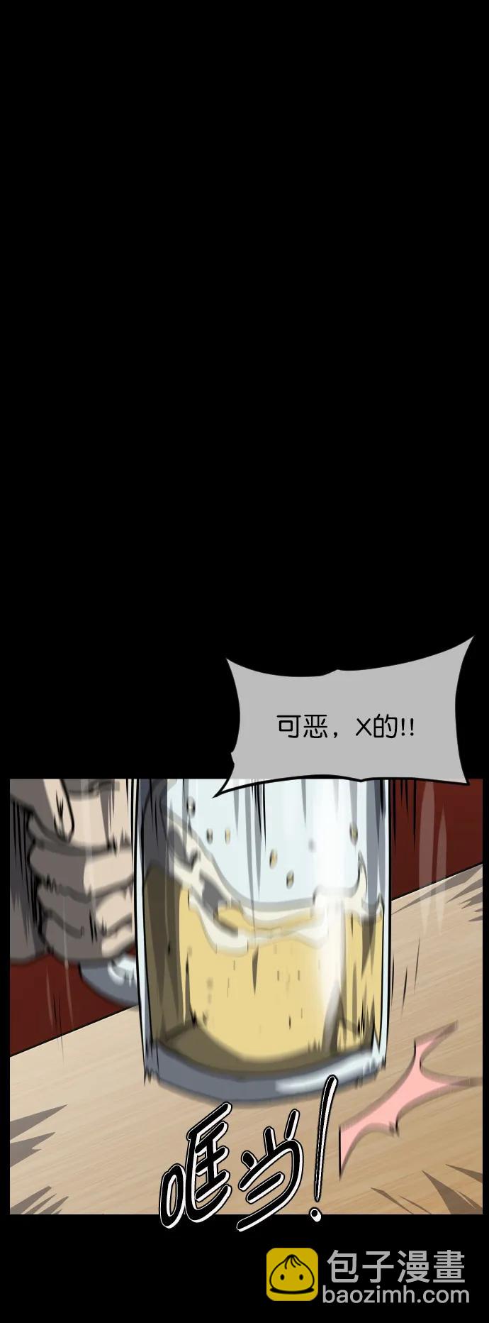 [第276话] 穿西装的蛇58