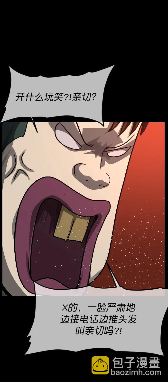 [第276话] 穿西装的蛇59