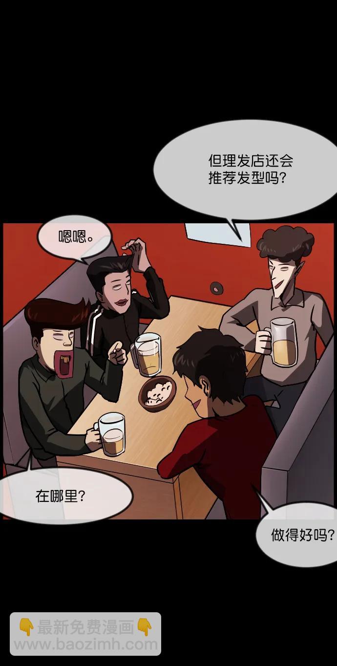 [第276话] 穿西装的蛇6
