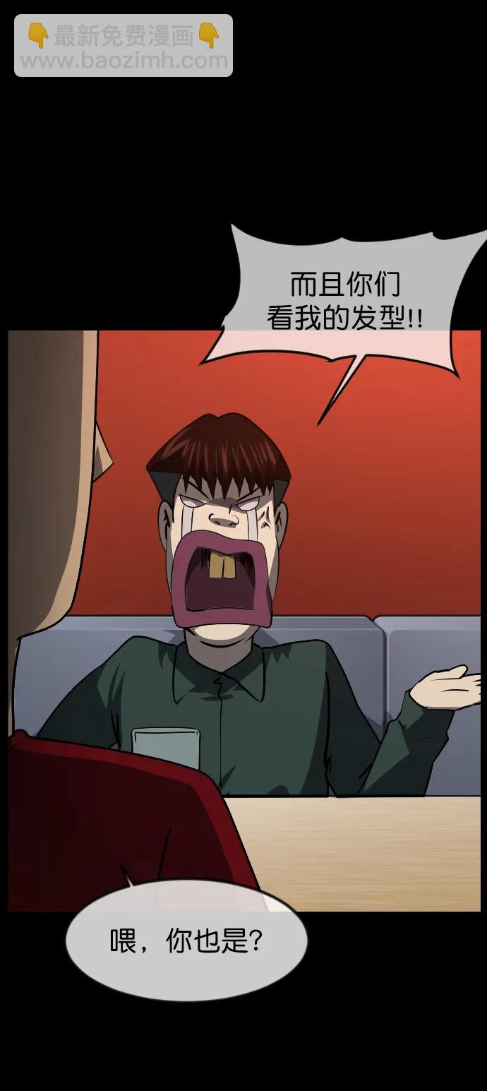 [第276话] 穿西装的蛇60