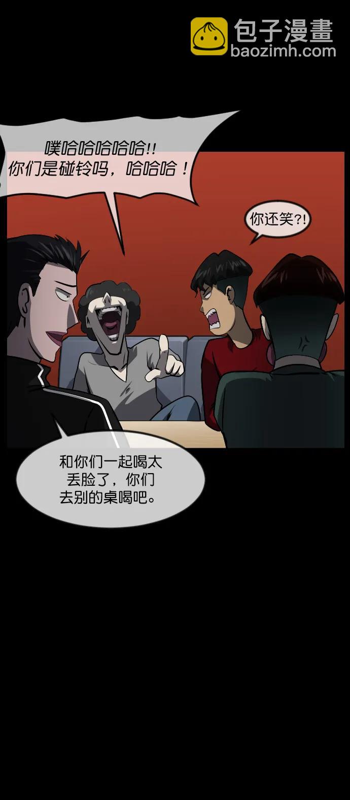 [第276话] 穿西装的蛇62