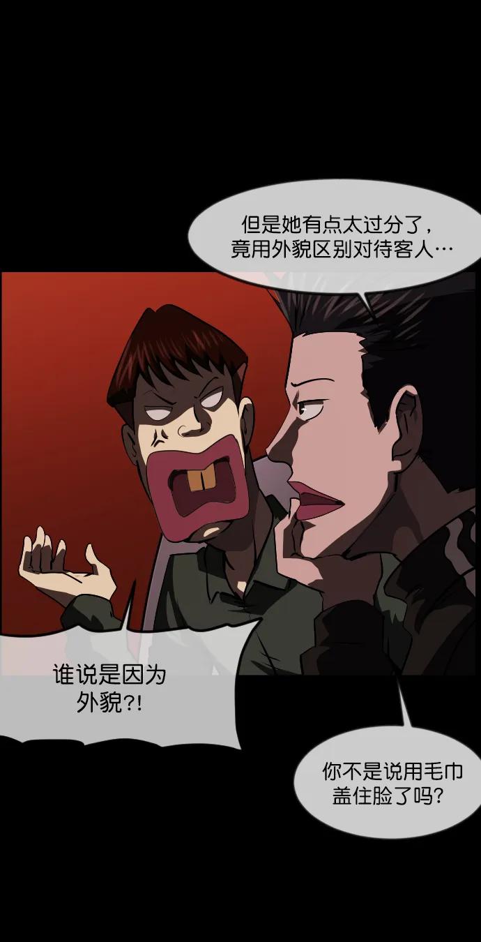 [第276话] 穿西装的蛇63