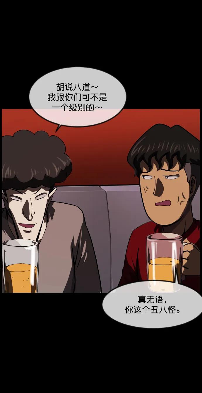 [第276话] 穿西装的蛇65