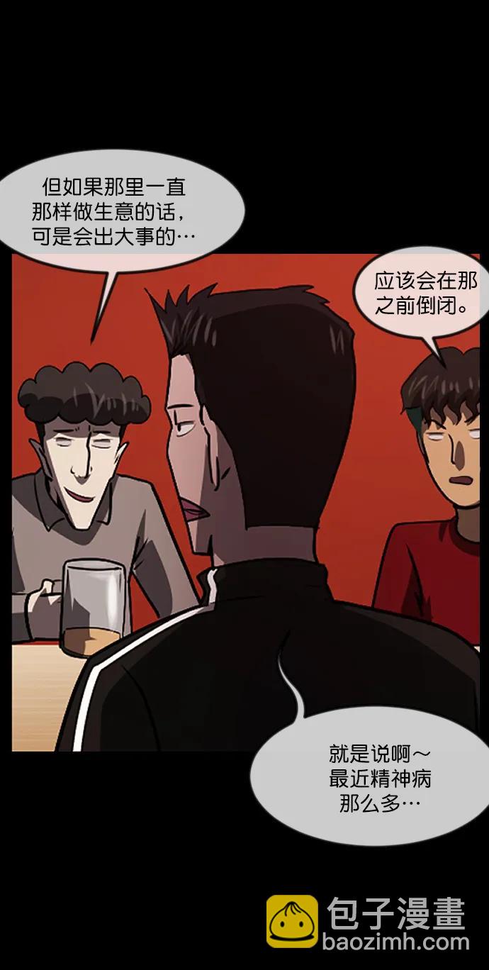 [第276话] 穿西装的蛇66
