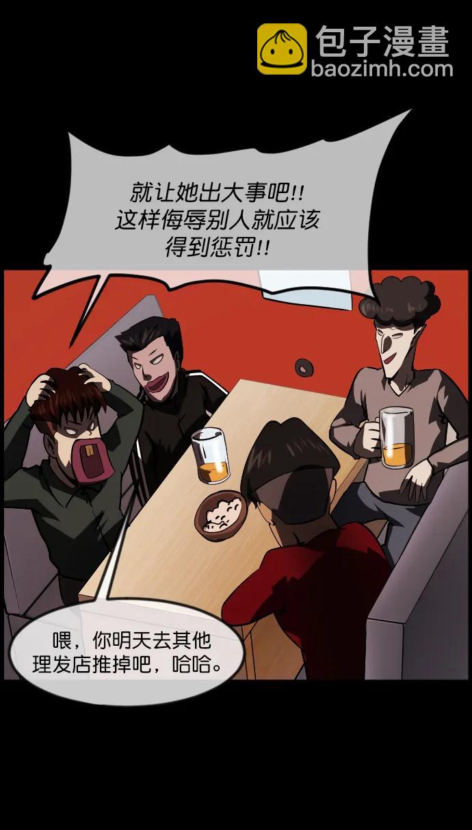 [第276话] 穿西装的蛇67