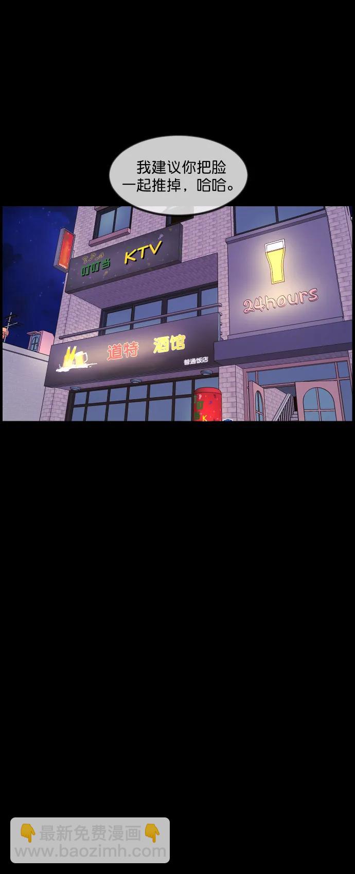[第276话] 穿西装的蛇68