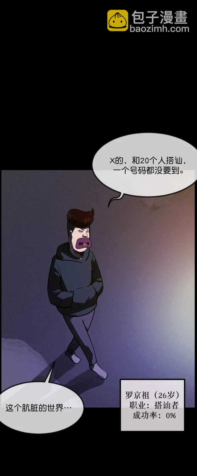 [第276话] 穿西装的蛇70