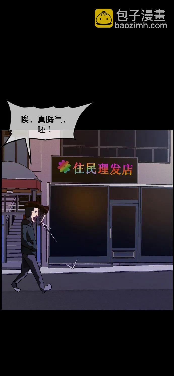 [第276话] 穿西装的蛇71