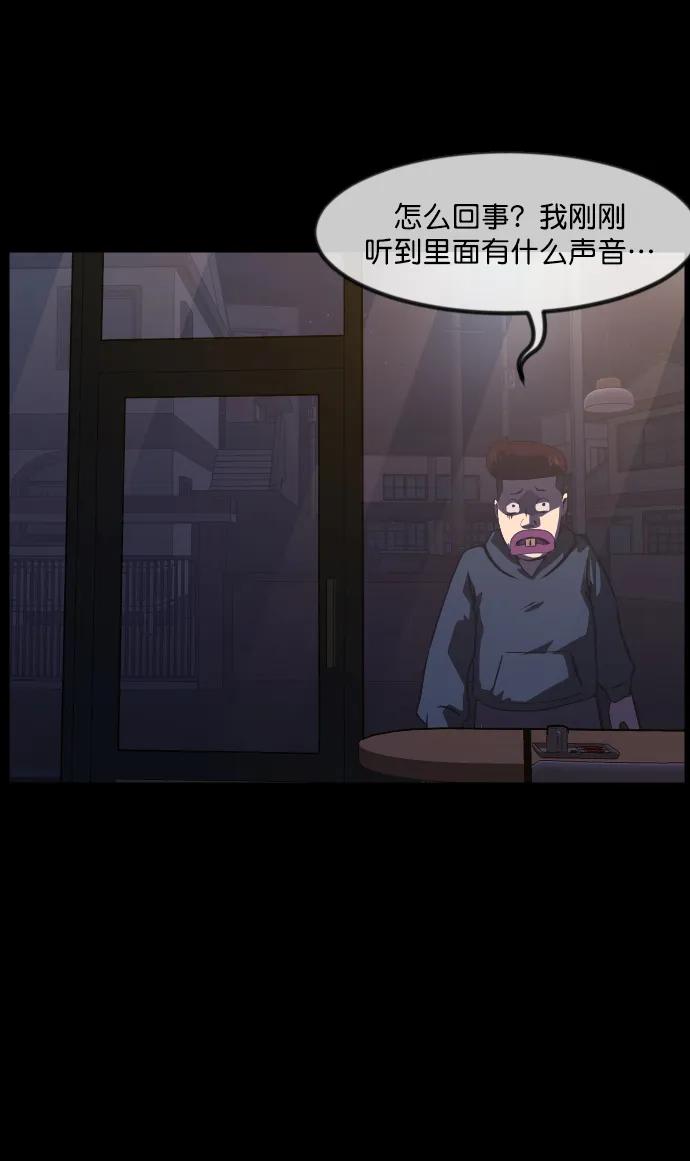 [第276话] 穿西装的蛇73