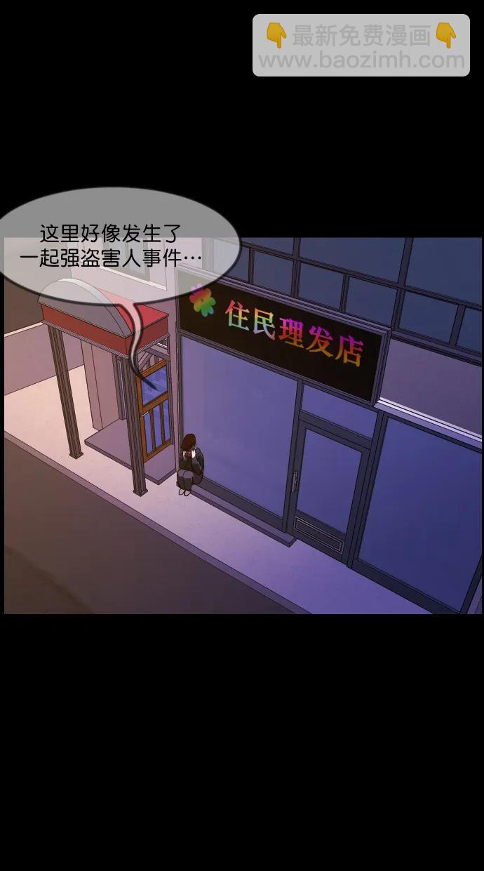 [第276话] 穿西装的蛇79
