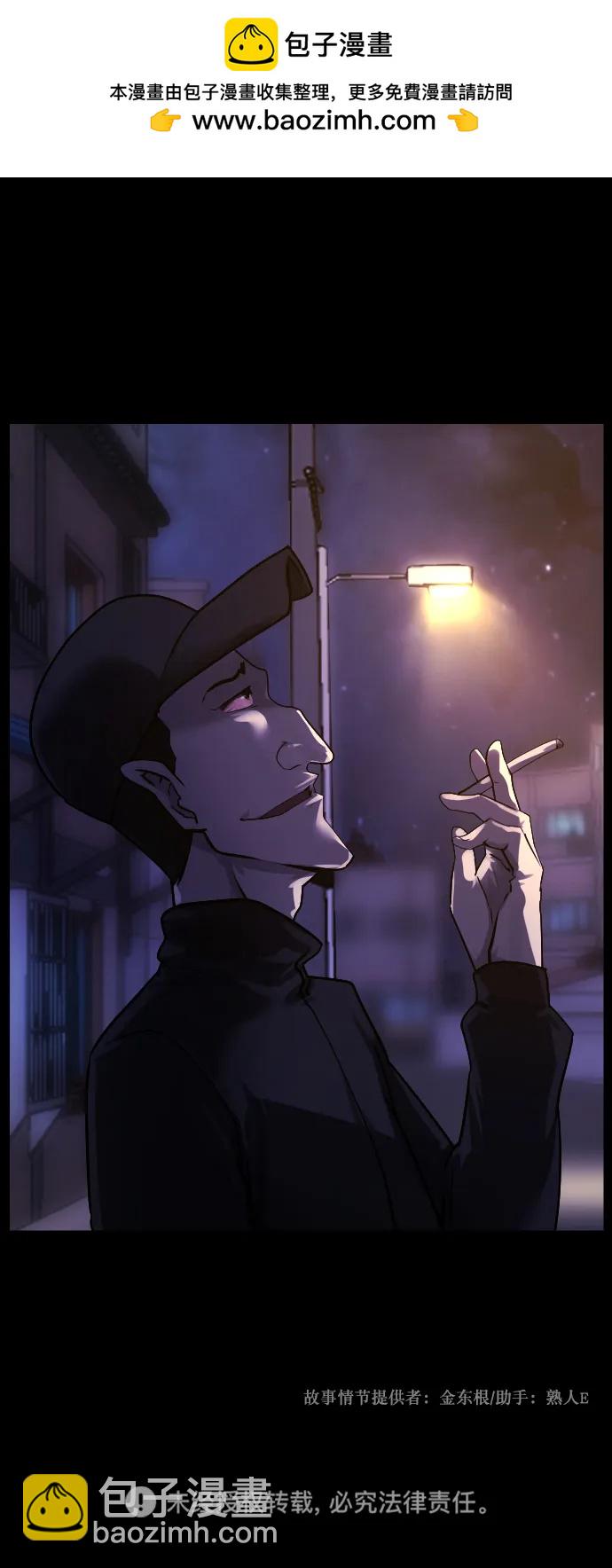 [第276话] 穿西装的蛇87