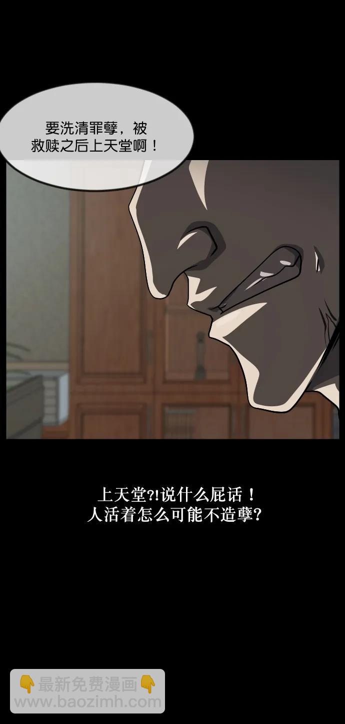 [第277话] 炼狱（1）10