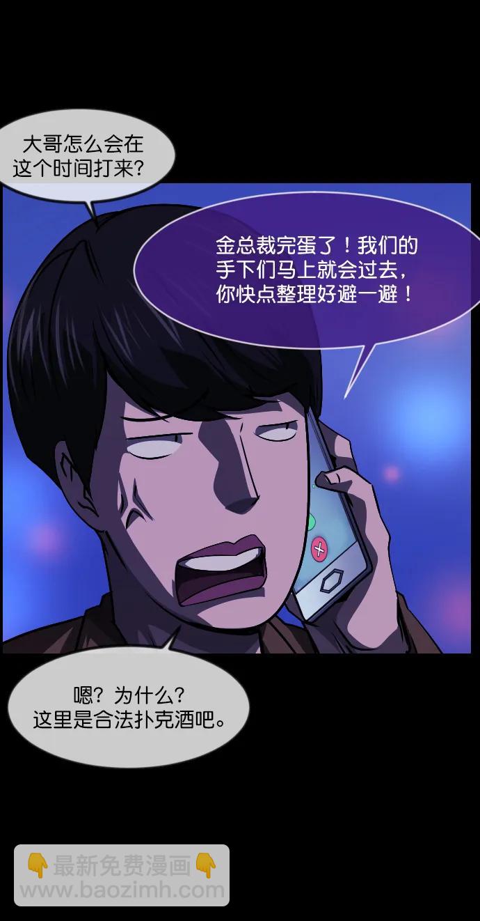 [第277话] 炼狱（1）33