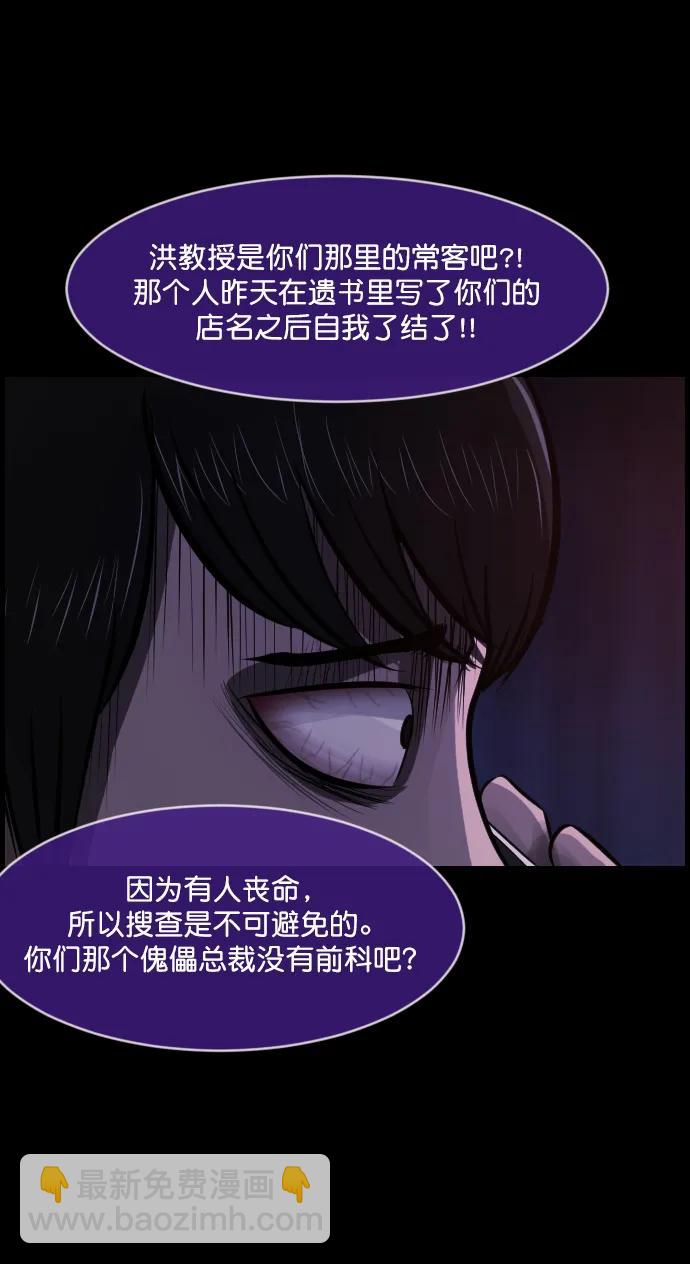 [第277话] 炼狱（1）34