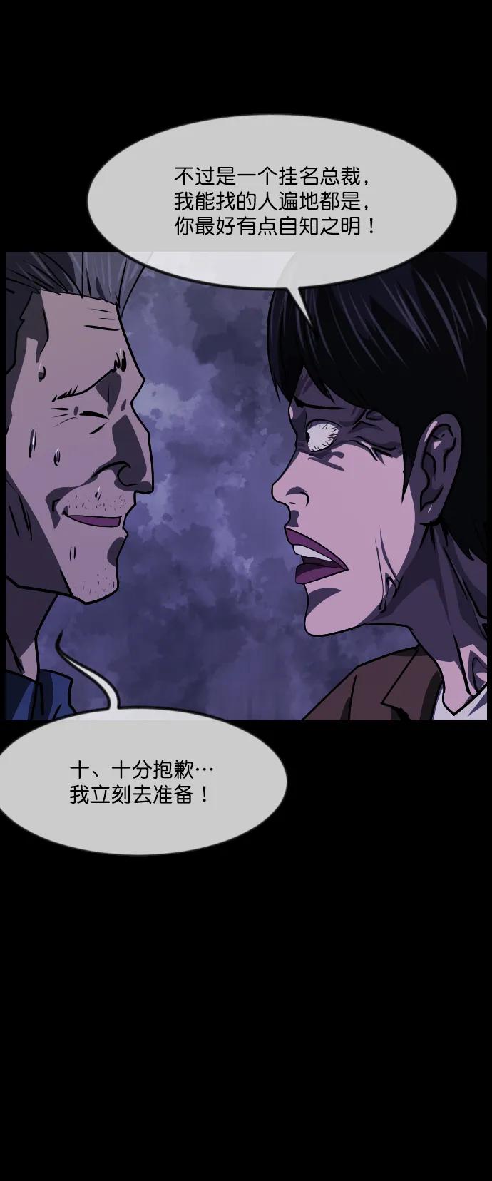[第277话] 炼狱（1）43