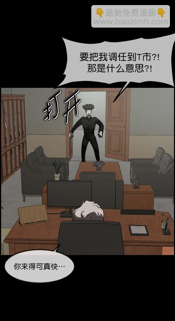 [第277话] 炼狱（1）5