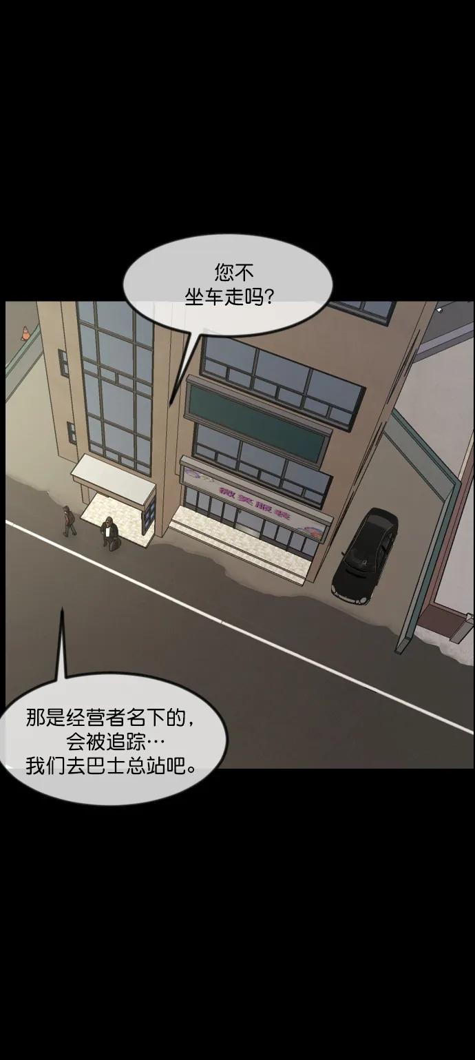 [第277话] 炼狱（1）54