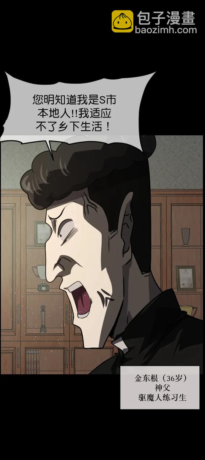 [第277话] 炼狱（1）7