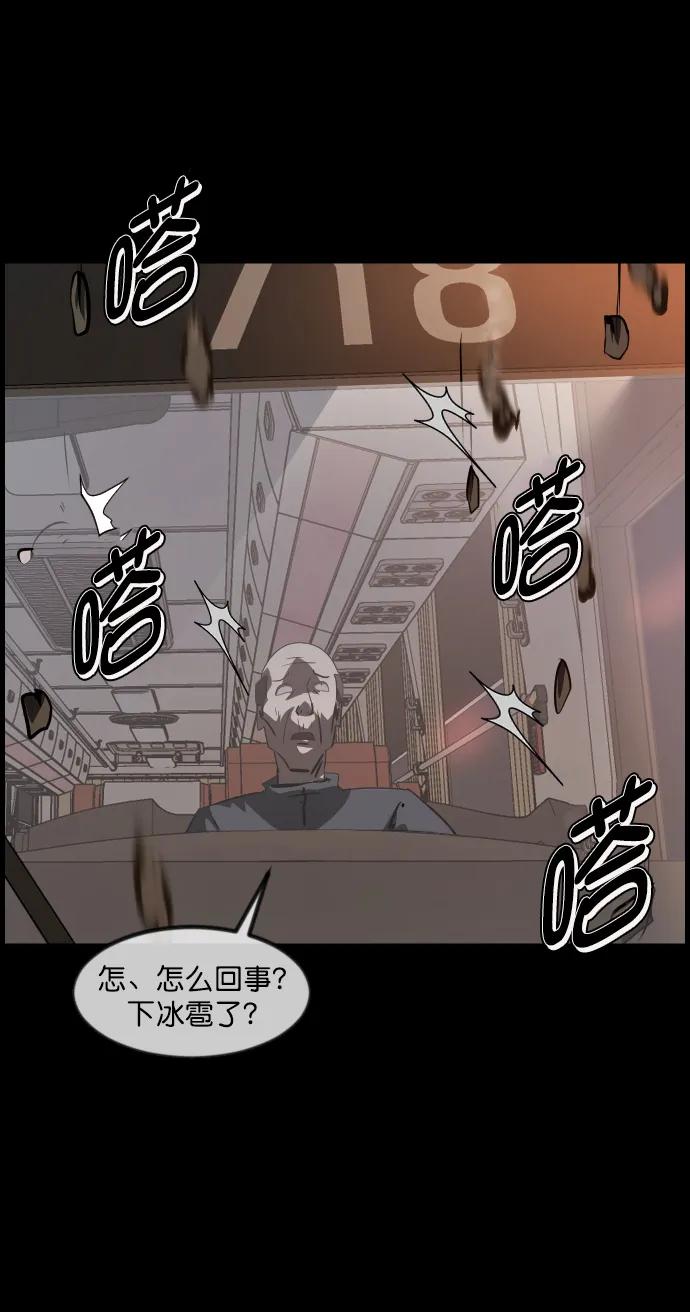 [第277话] 炼狱（1）88