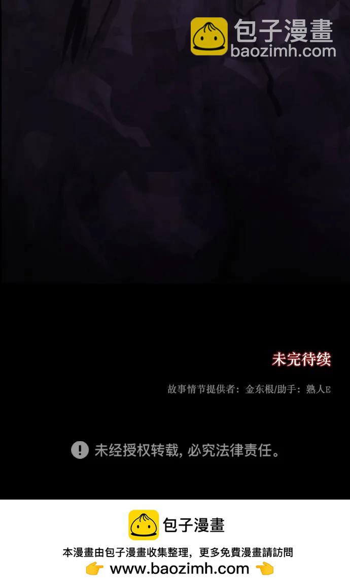 [第277话] 炼狱（1）96