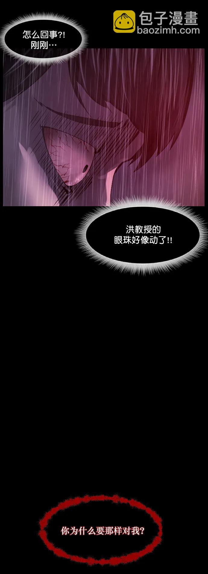 [第278话] 炼狱（2）10