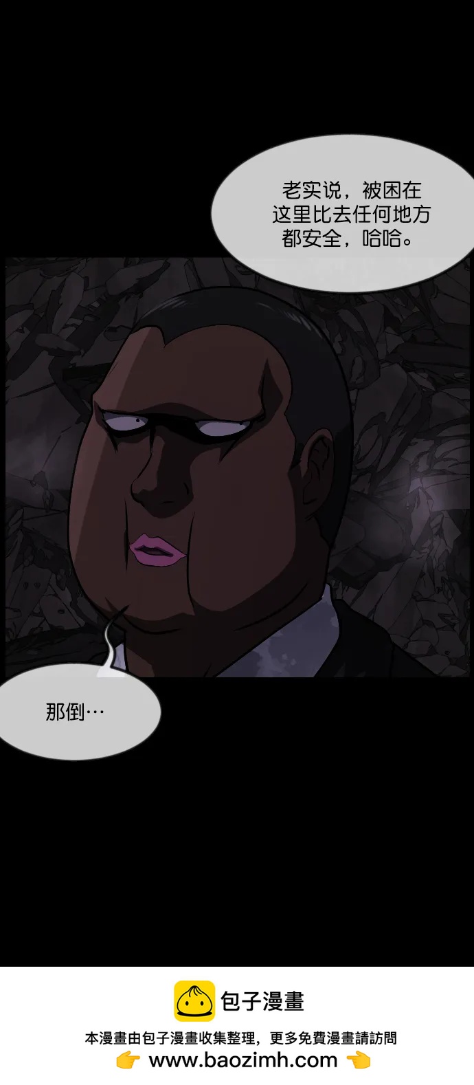 [第278话] 炼狱（2）103