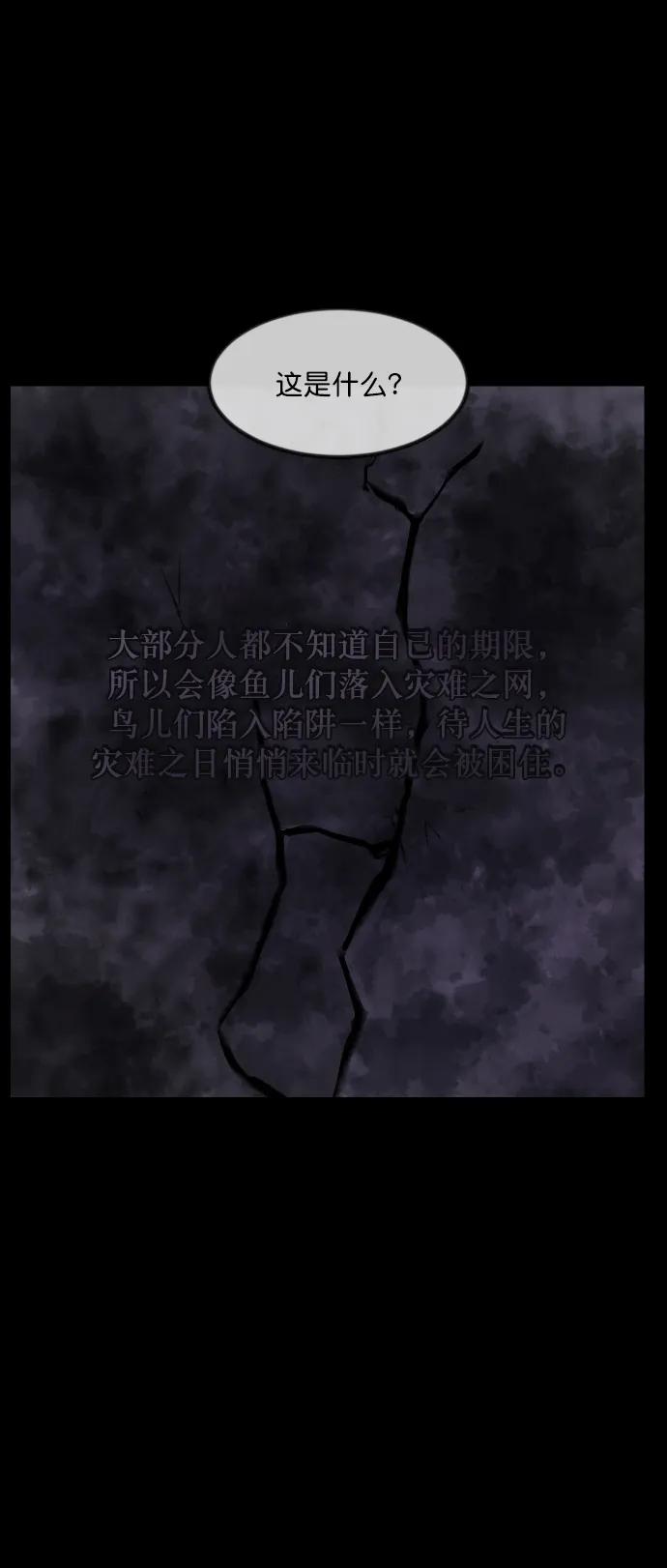 [第278话] 炼狱（2）109