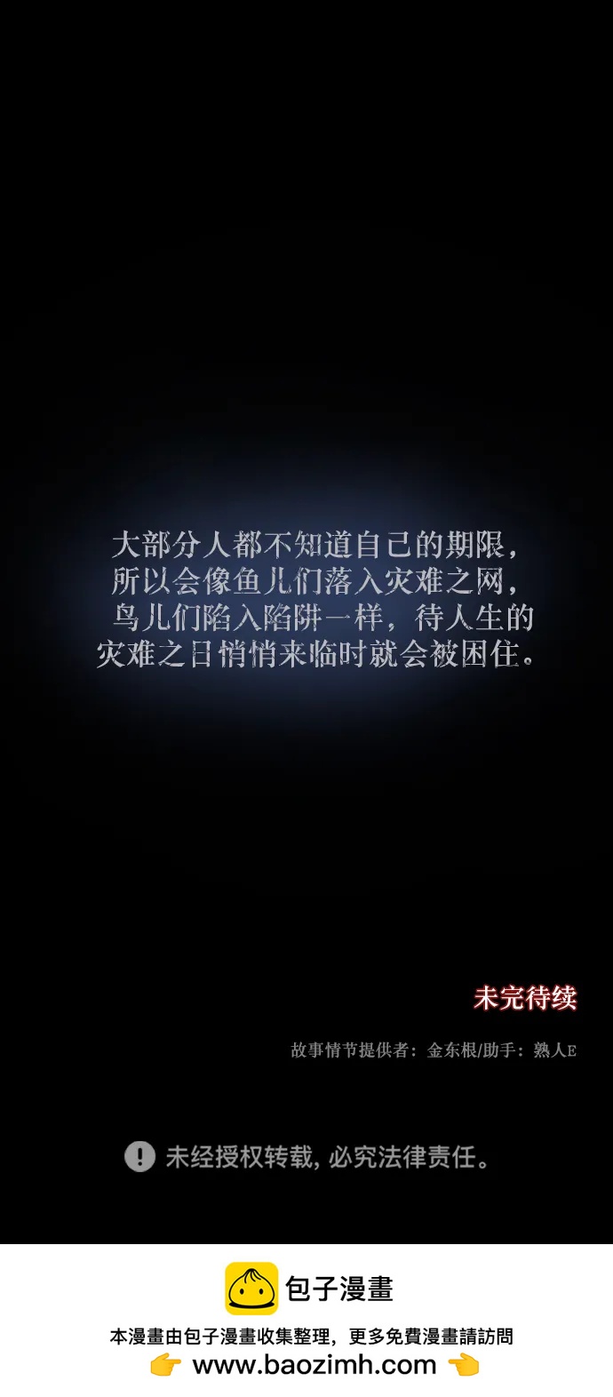 [第278话] 炼狱（2）110