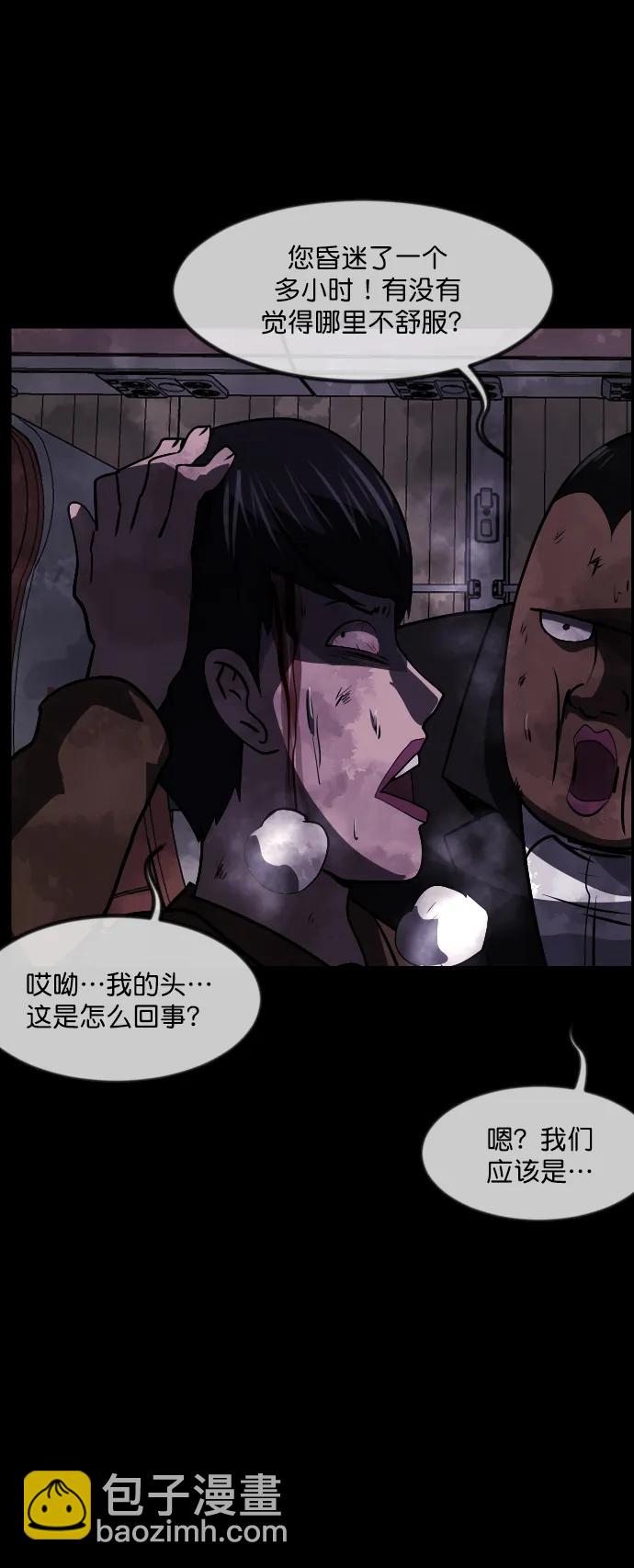 [第278话] 炼狱（2）20