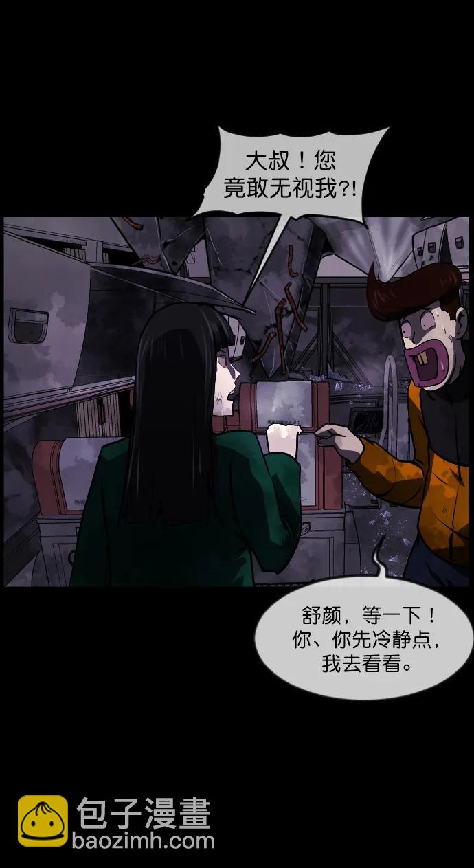 [第278话] 炼狱（2）27