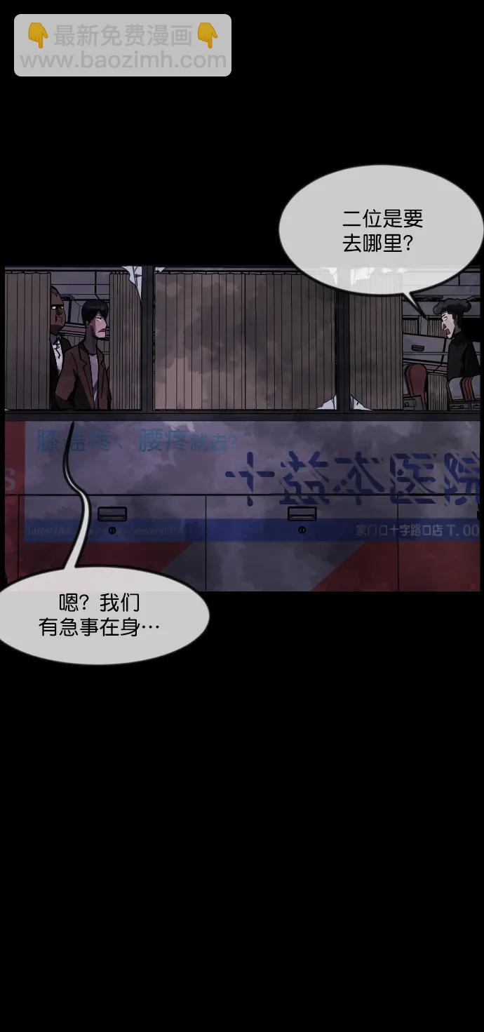 [第278话] 炼狱（2）37