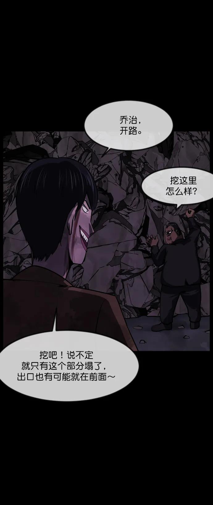 [第278话] 炼狱（2）45