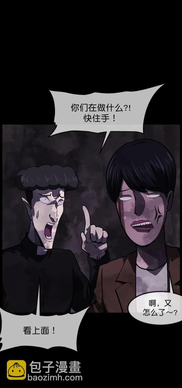 [第278话] 炼狱（2）46