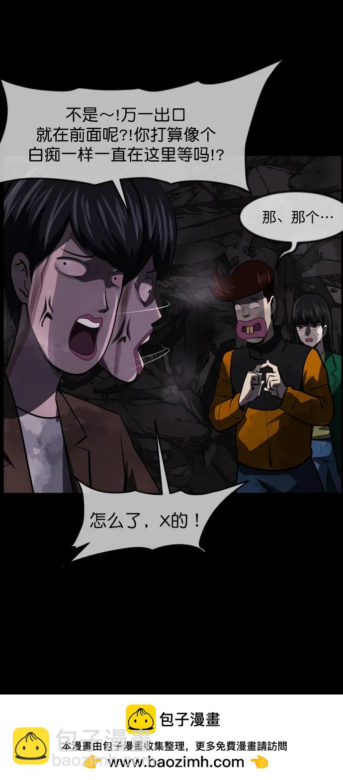 [第278话] 炼狱（2）53