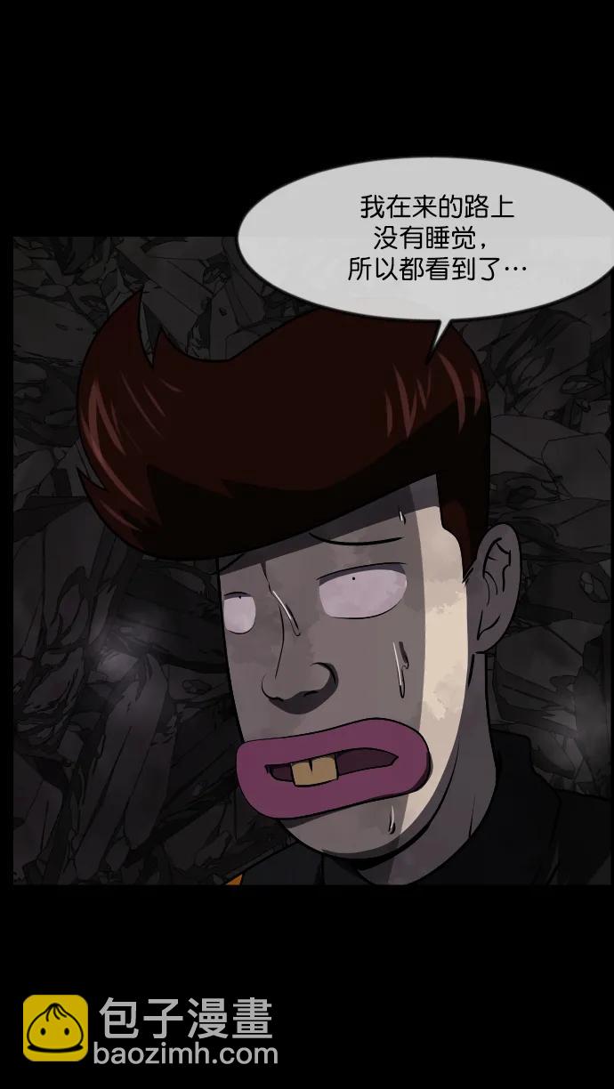 [第278话] 炼狱（2）54