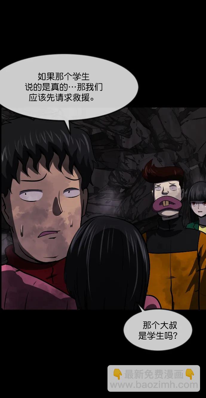 [第278话] 炼狱（2）57