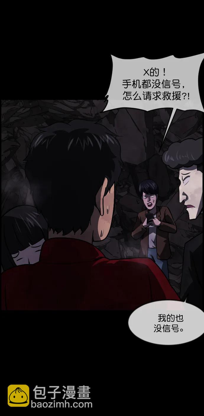 [第278话] 炼狱（2）58