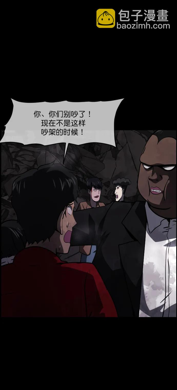 [第278话] 炼狱（2）70