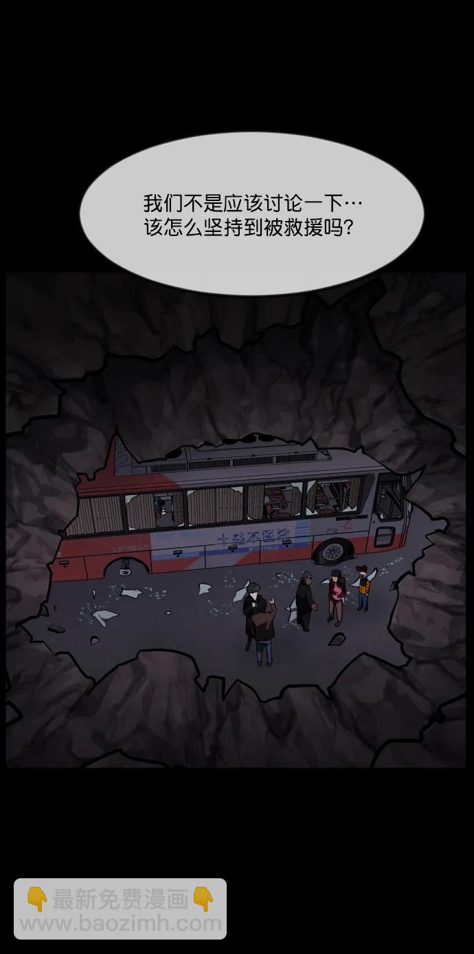 [第278话] 炼狱（2）71
