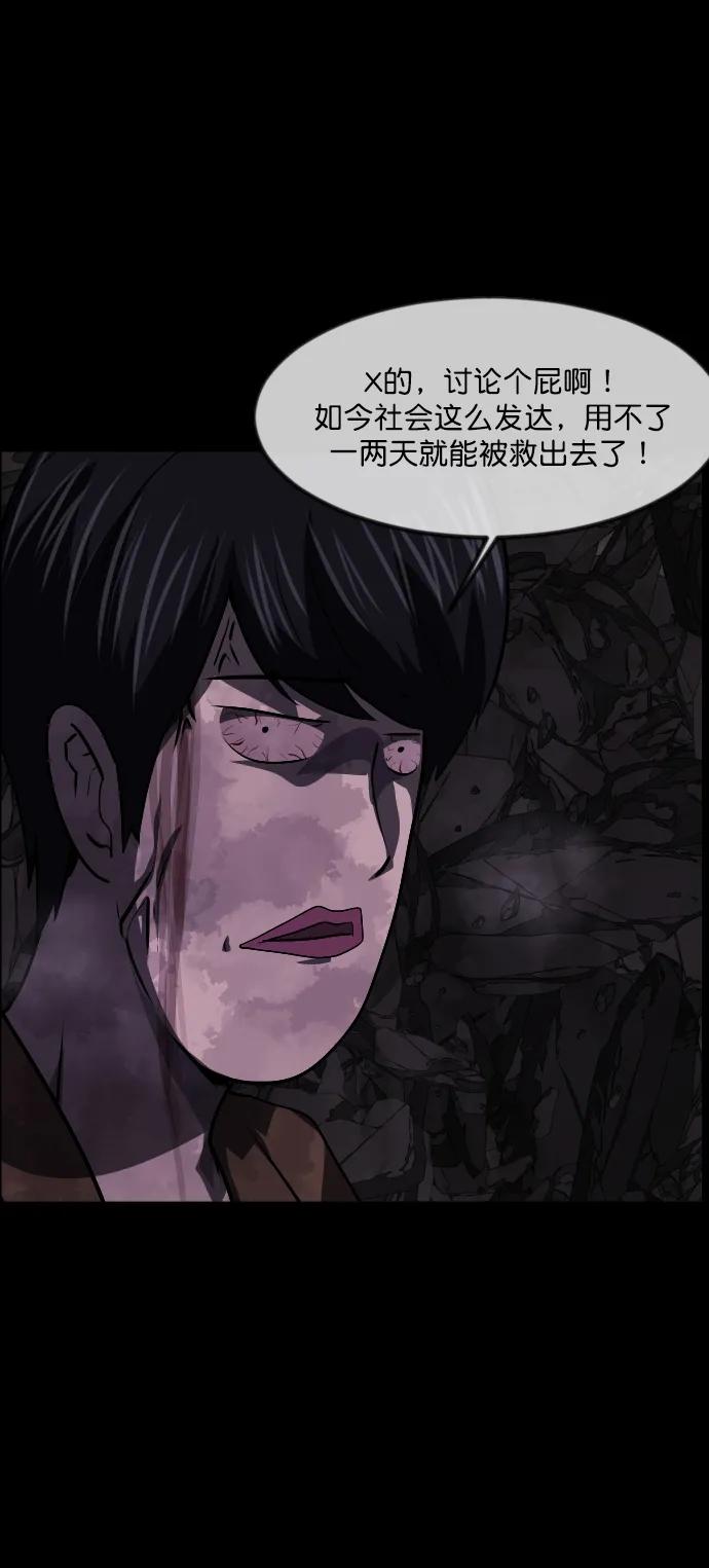 [第278话] 炼狱（2）72