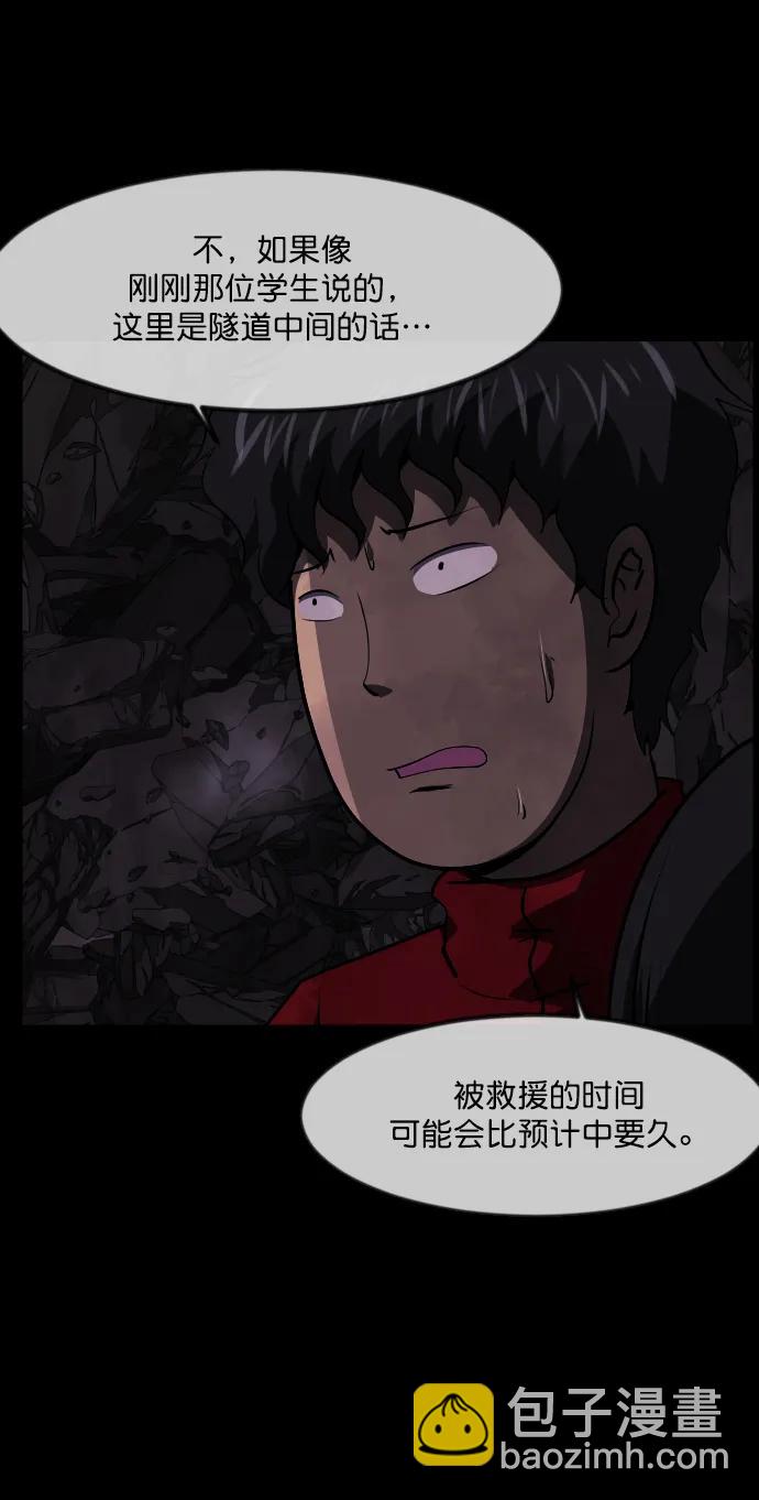 [第278话] 炼狱（2）73
