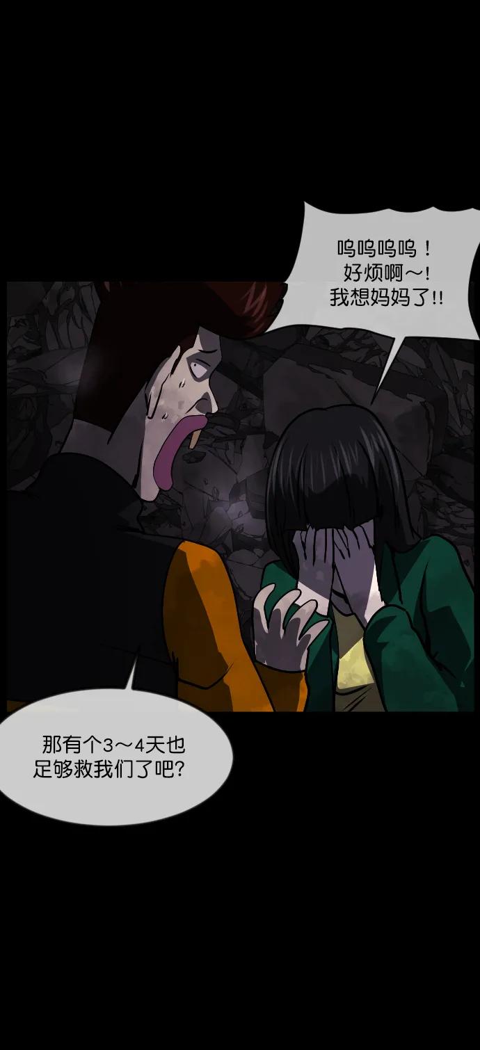 [第278话] 炼狱（2）74