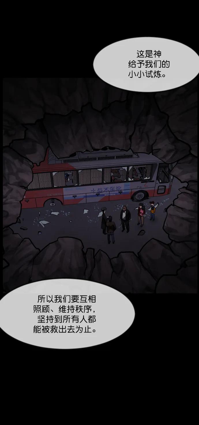 [第278话] 炼狱（2）76