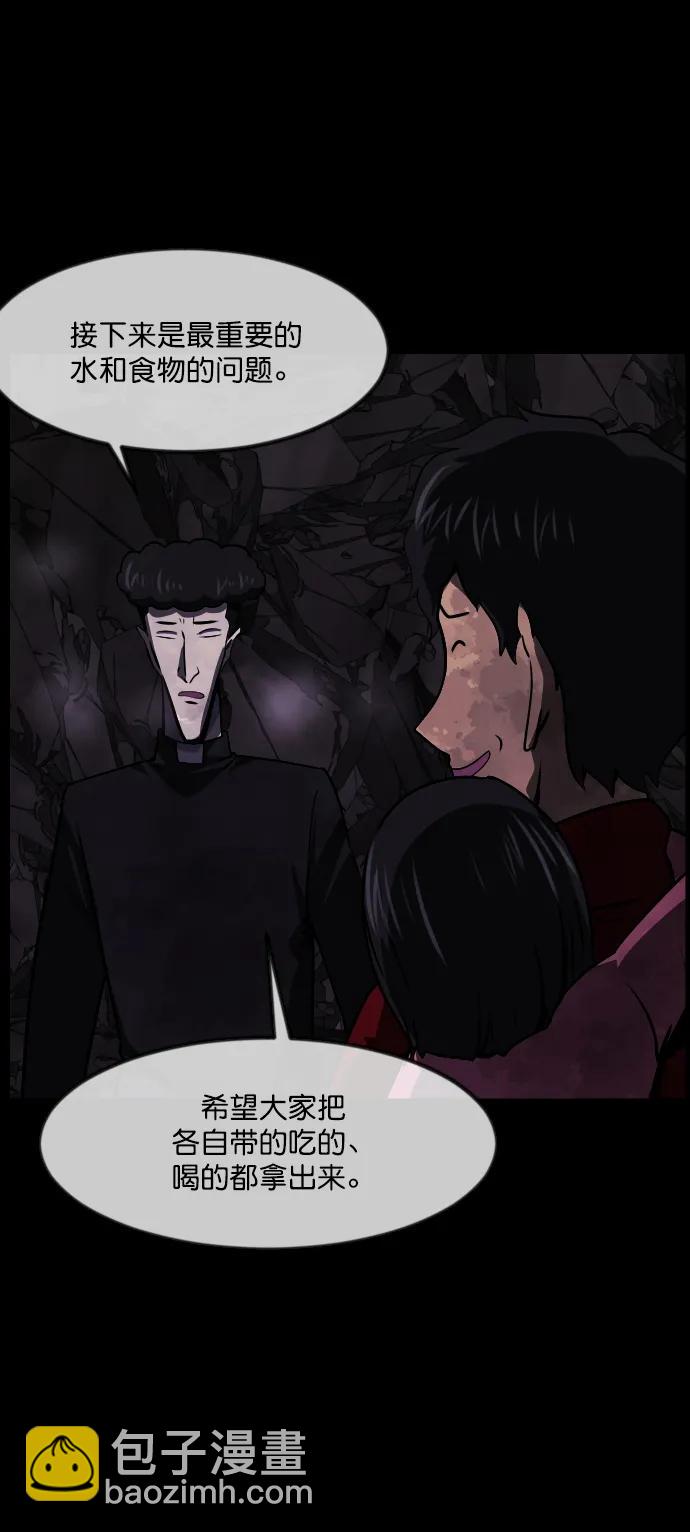 [第278话] 炼狱（2）82