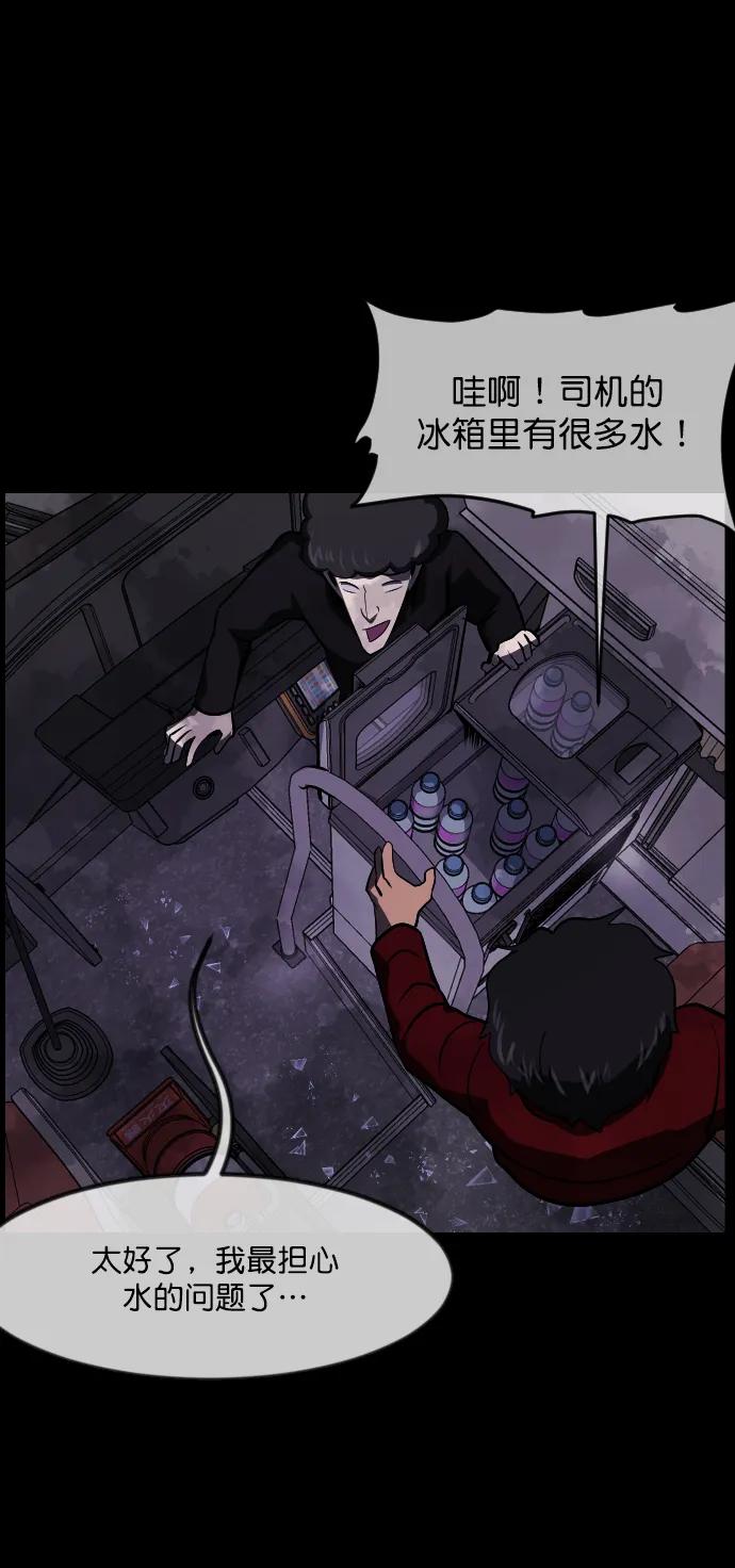 [第278话] 炼狱（2）84