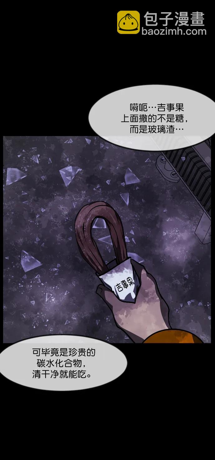 [第278话] 炼狱（2）85